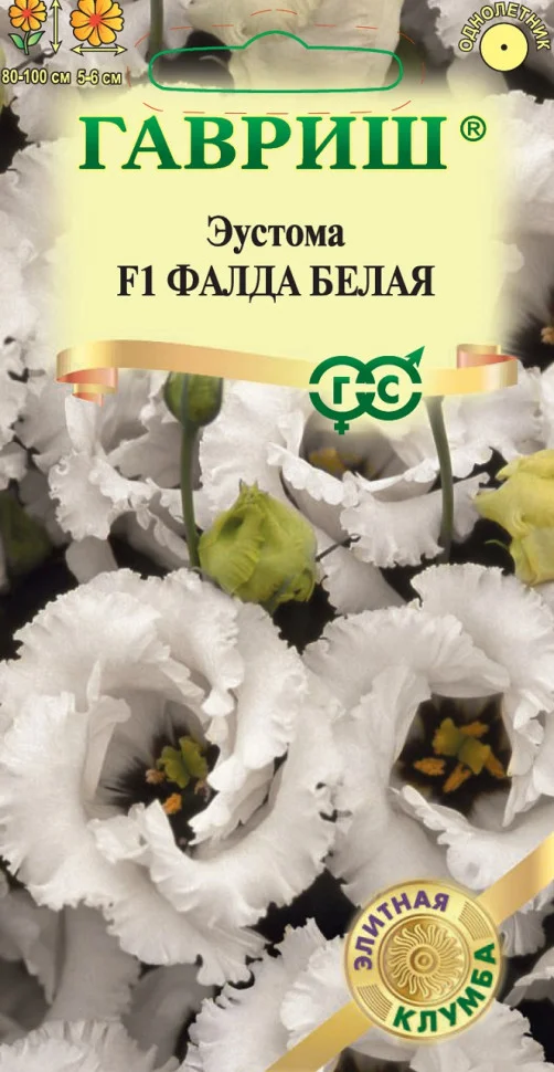 Фалда белая