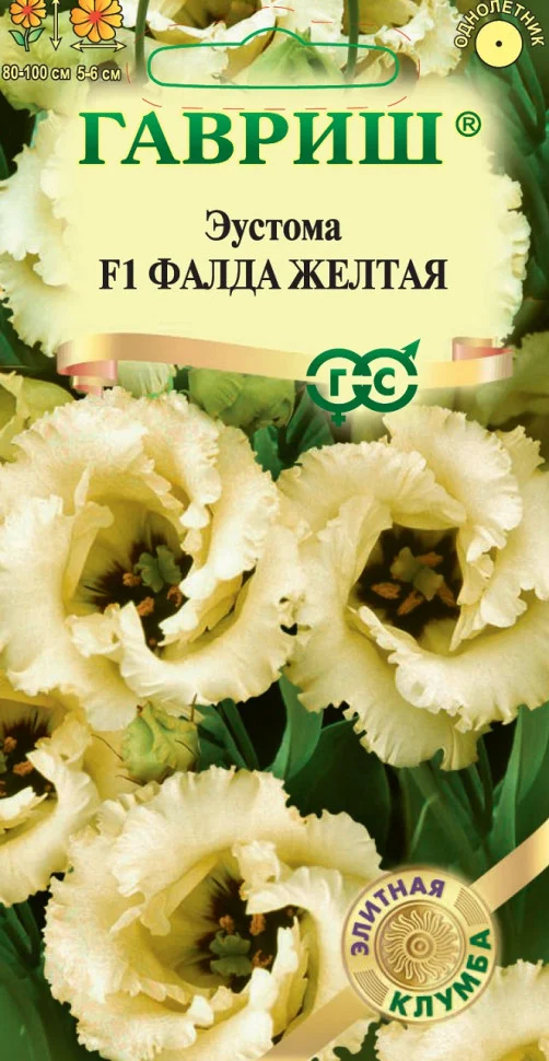 Фалда желтая