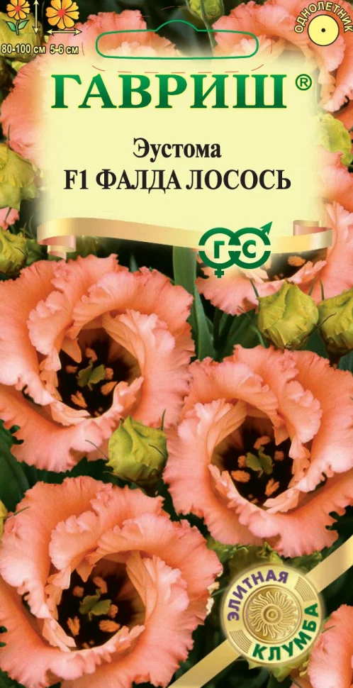 Фалда лосось