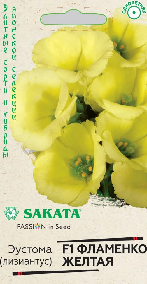 Фламенко желтая