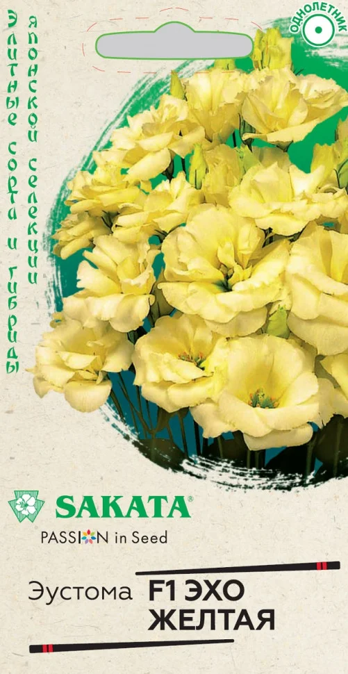 Эхо желтая