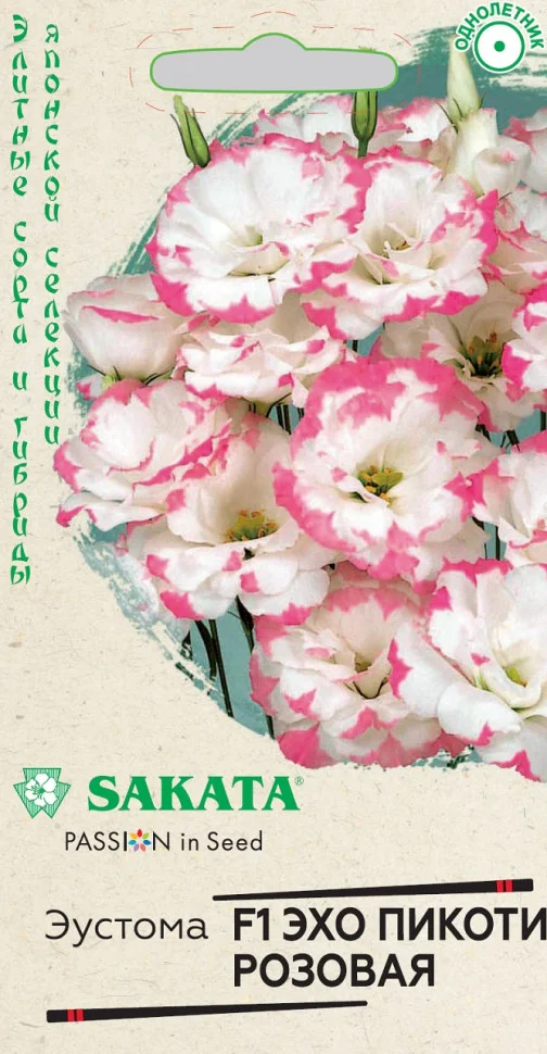 Пикоти розовая