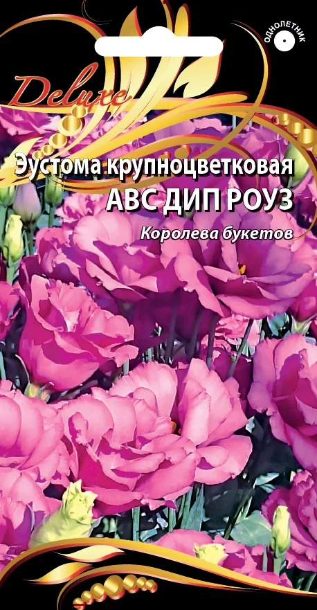 АВС Дип Роуз