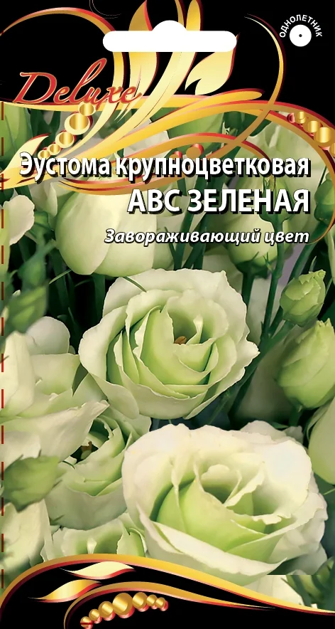 АВС Зеленая