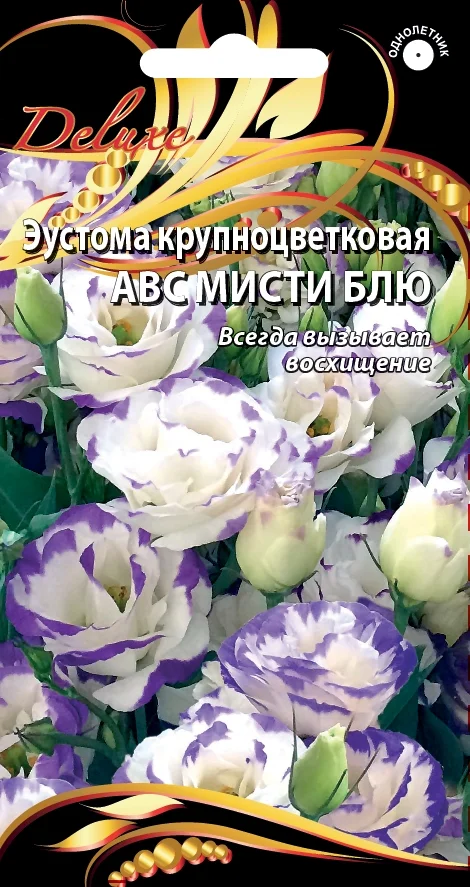 АВС Мисти Блю