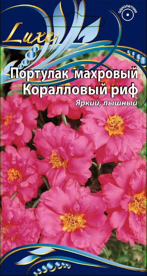 Миниатюра изображения сорта Коралловый риф 