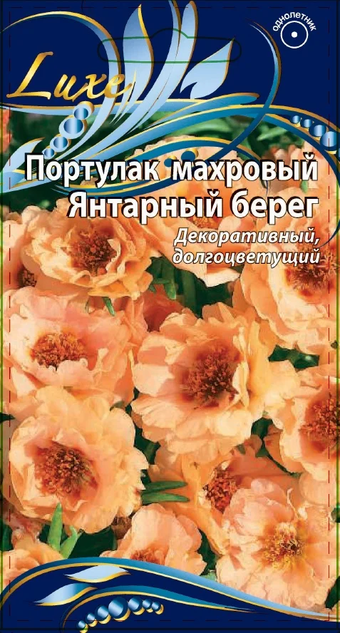 Миниатюра изображения сорта Янтарный берег