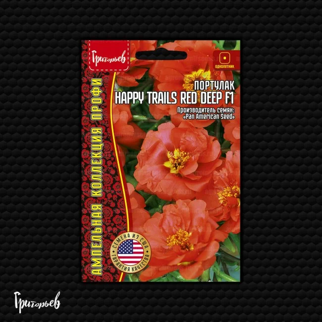 Happy Trails Red Deep