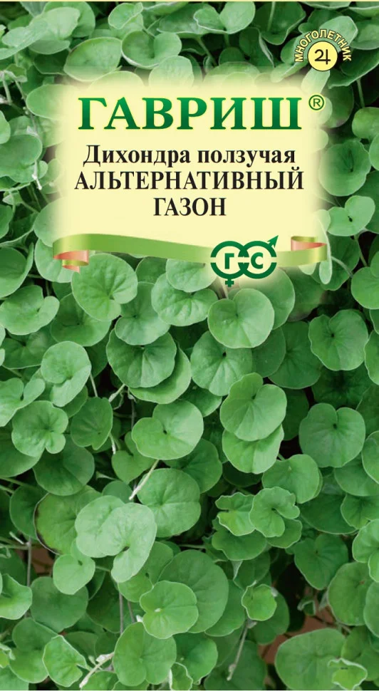 Альтернативный газон