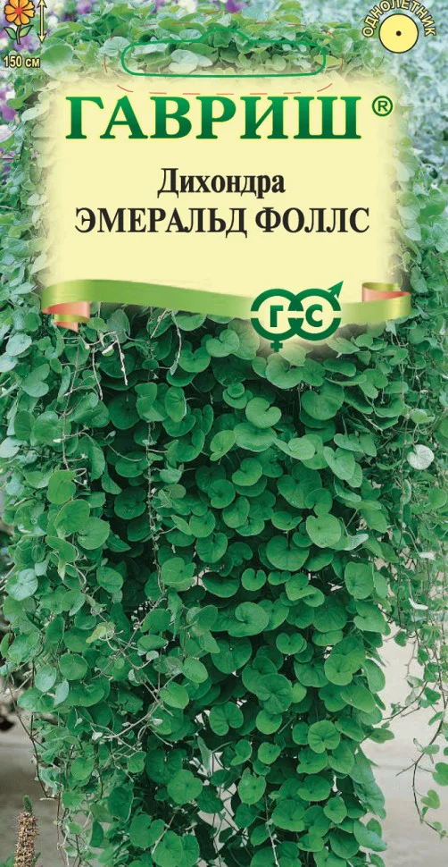 Эмеральд Фоллс