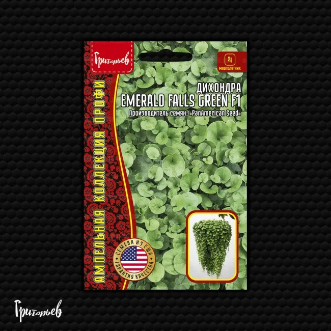 Emerald Falls Green F1