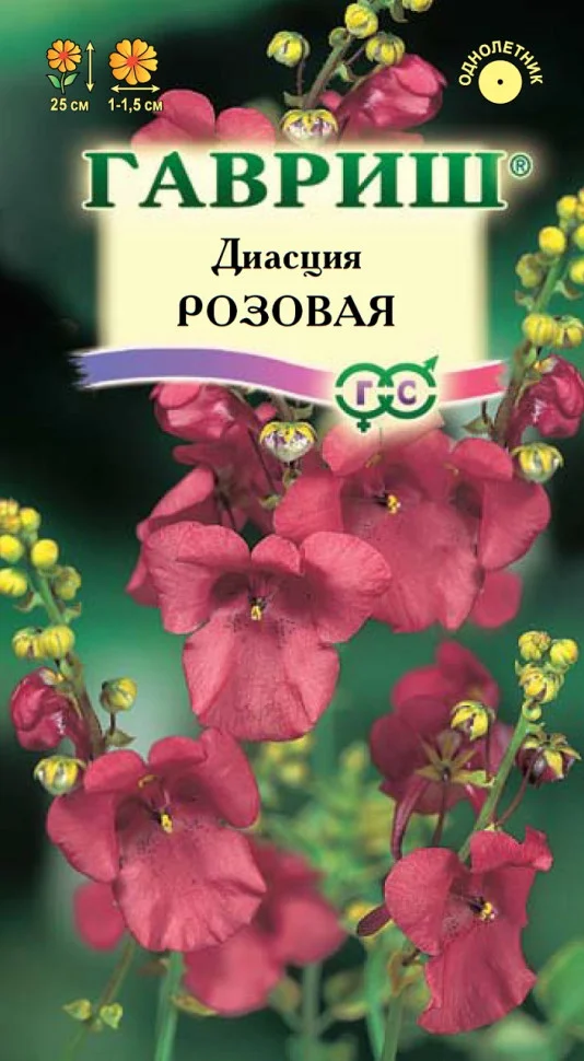 Розовая