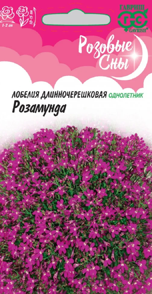 Миниатюра изображения сорта Розамунда