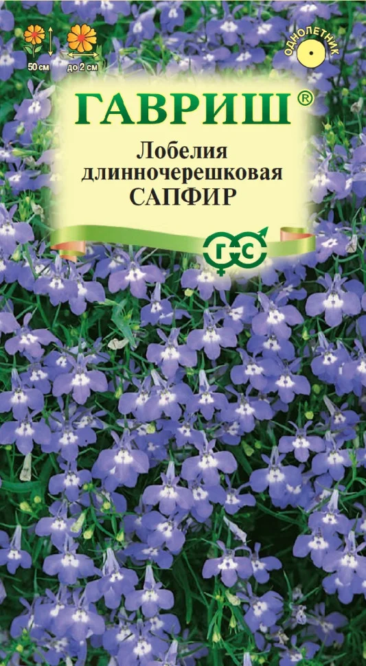 Миниатюра изображения сорта Сапфир