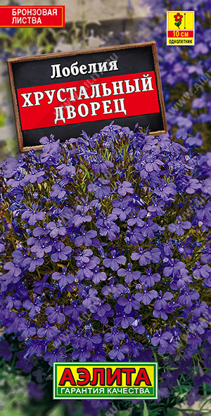 Хрустальный дворец