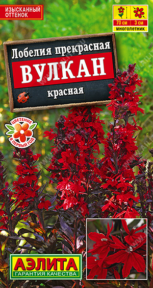 Вулкан красная