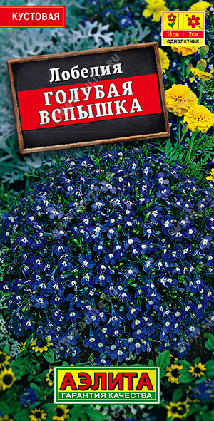 Голубая вспышка