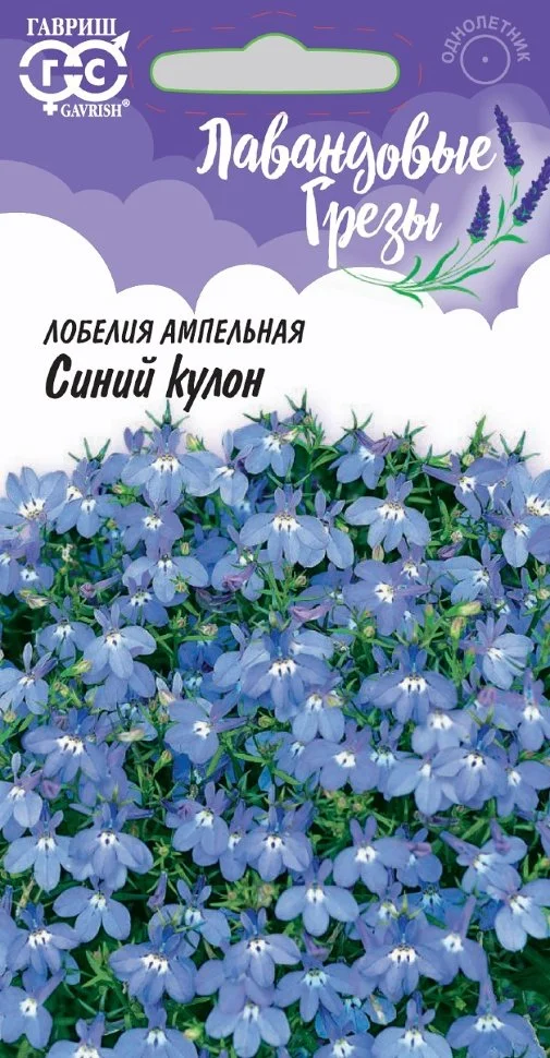 Синий кулон