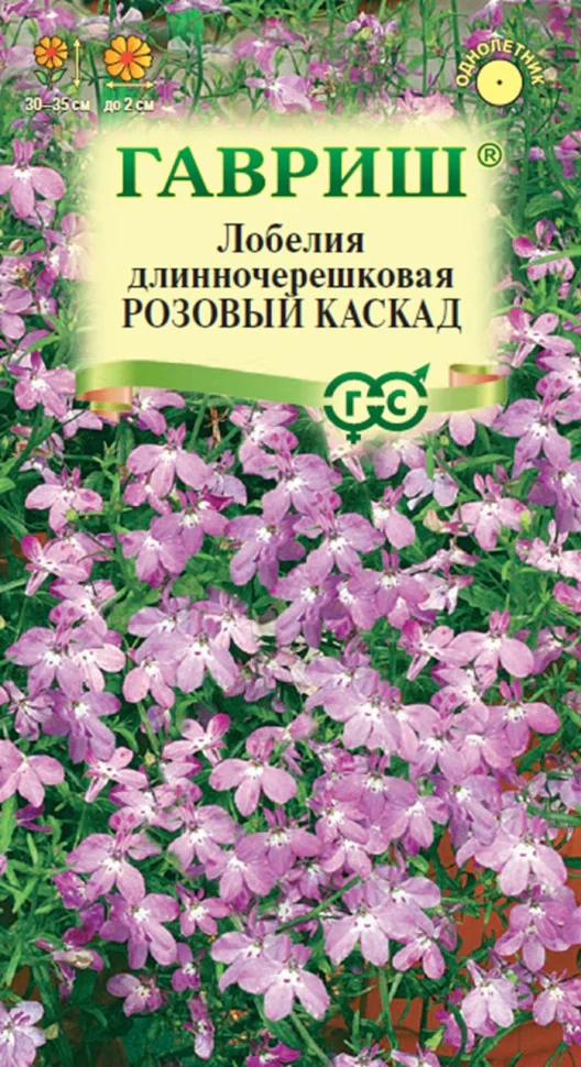 Розовый каскад 