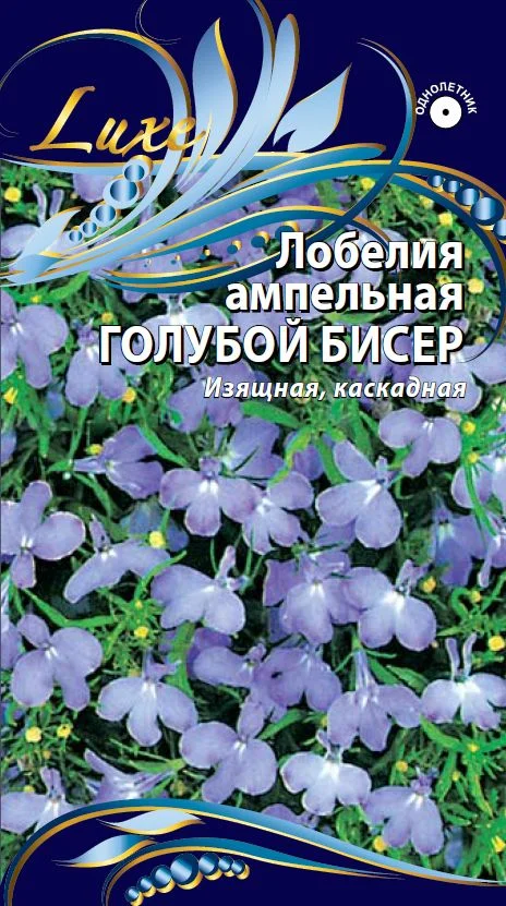 Голубой бисер