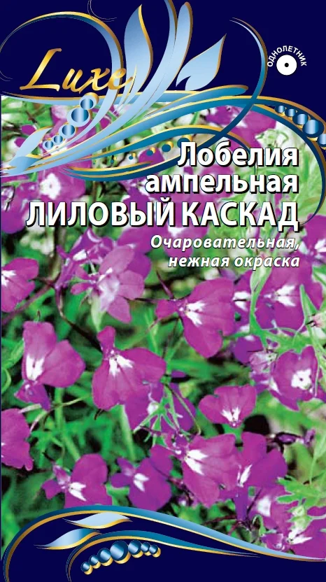 Лиловый каскад