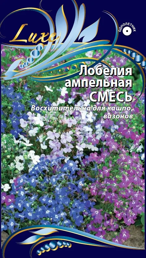 Ампельная смесь