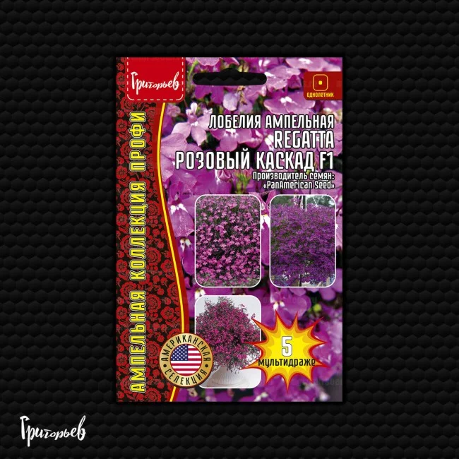 Регата Розовый Каскад