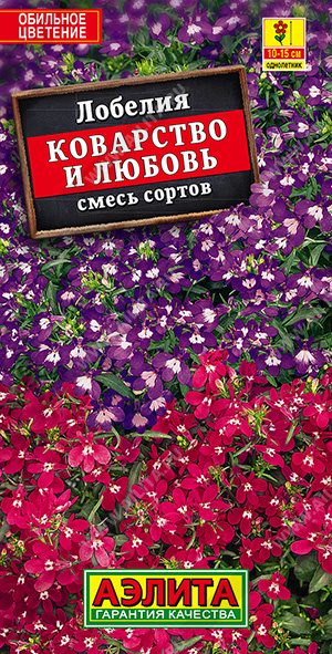 Коварство и любовь