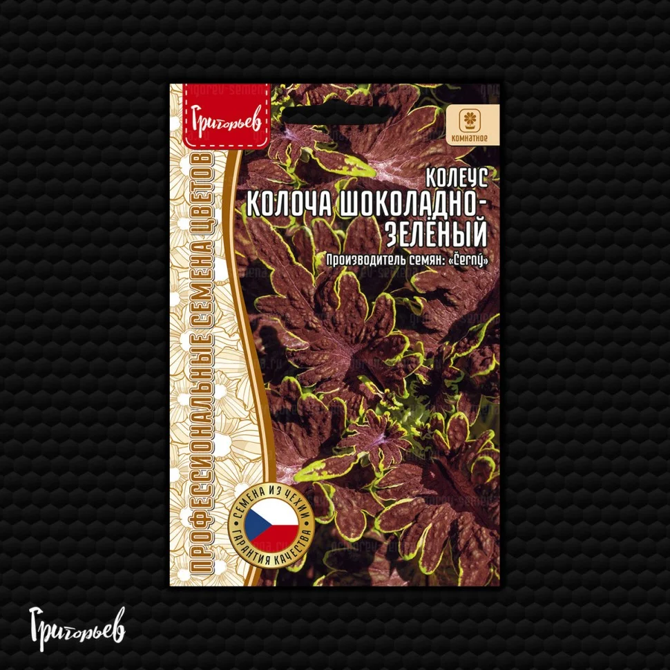 Колоча Шоколадно-Зелёный