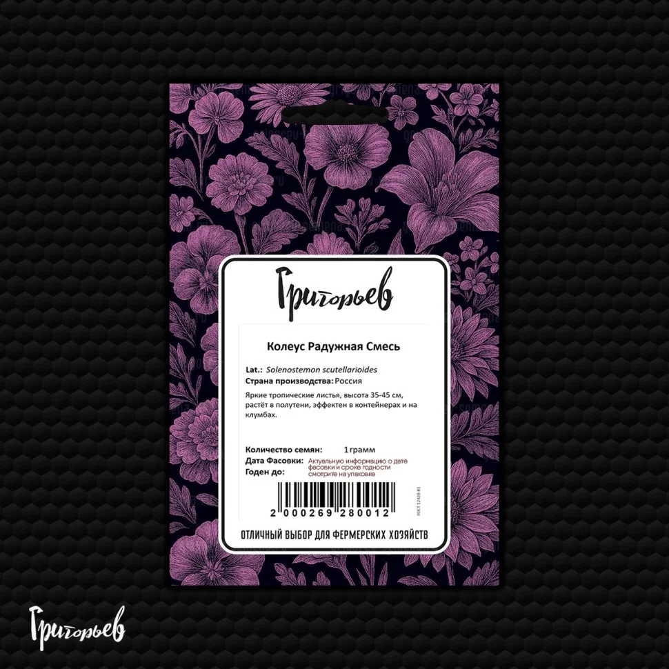 Радужная Смесь