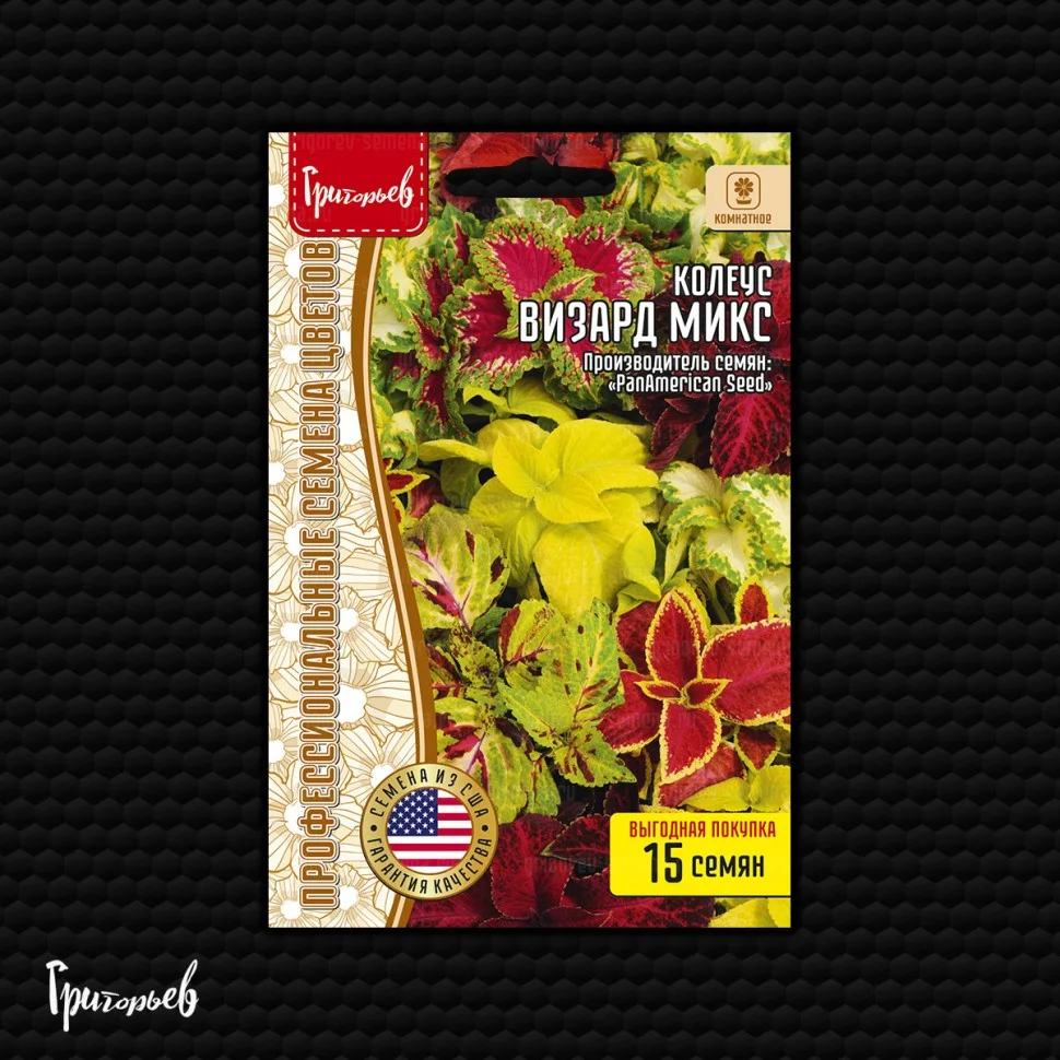 Визард Микс