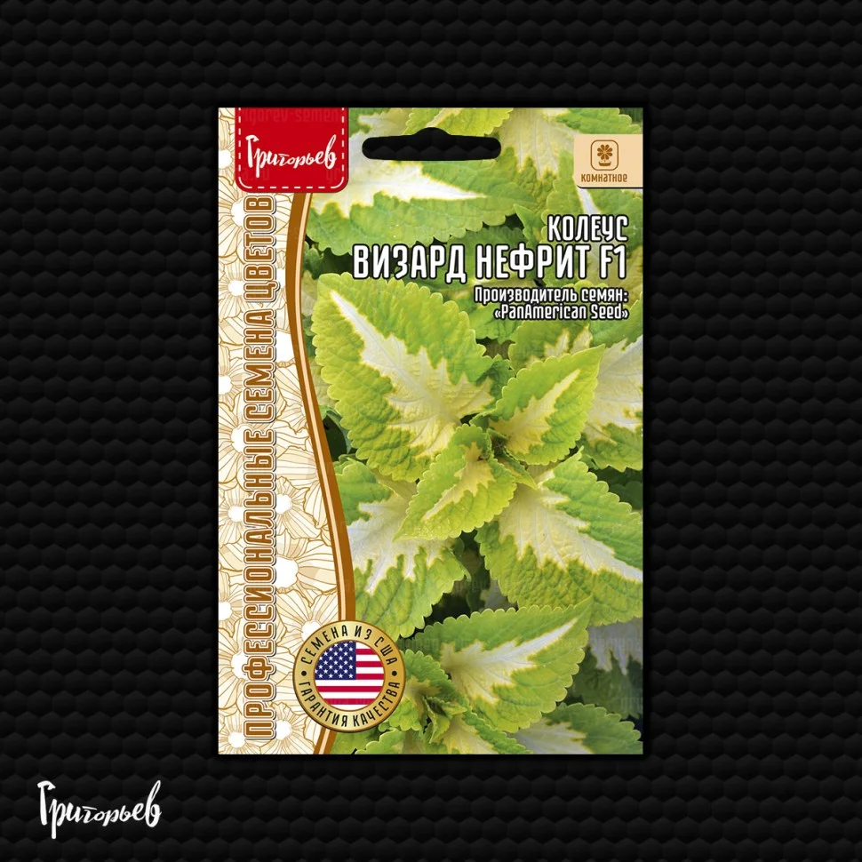 Визард Нефрит