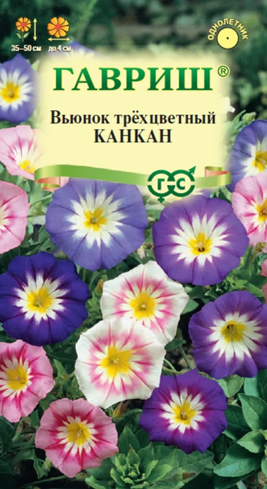 Трехцветный Канкан