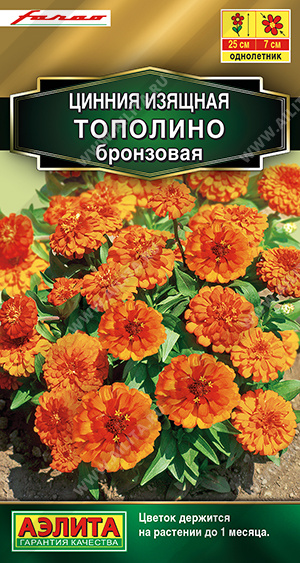 Тополино бронзовая