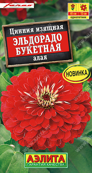 Эльдорадо букетная алая