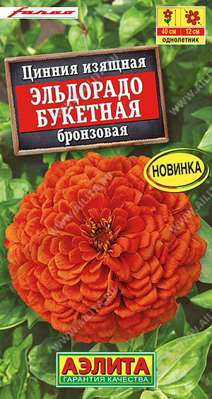 Эльдорадо букетная бронзовая