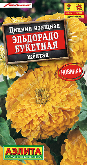 Эльдорадо букетная желтая