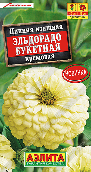 Эльдорадо букетная кремовая