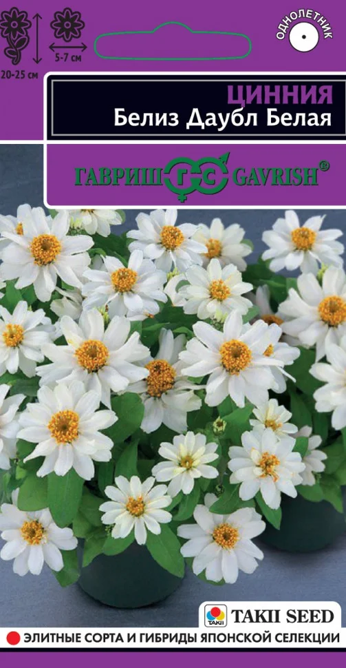 Белиз даубл белая