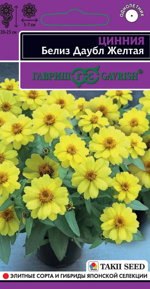 Белиз даубл желтая