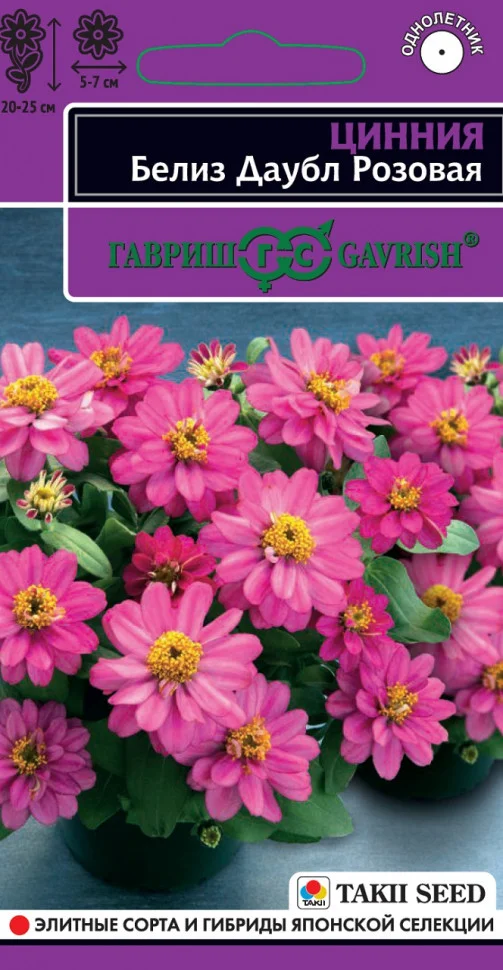 Белиз даубл розовая