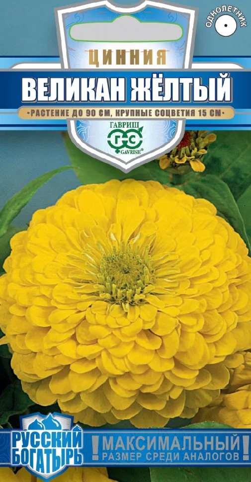 Великан желтый