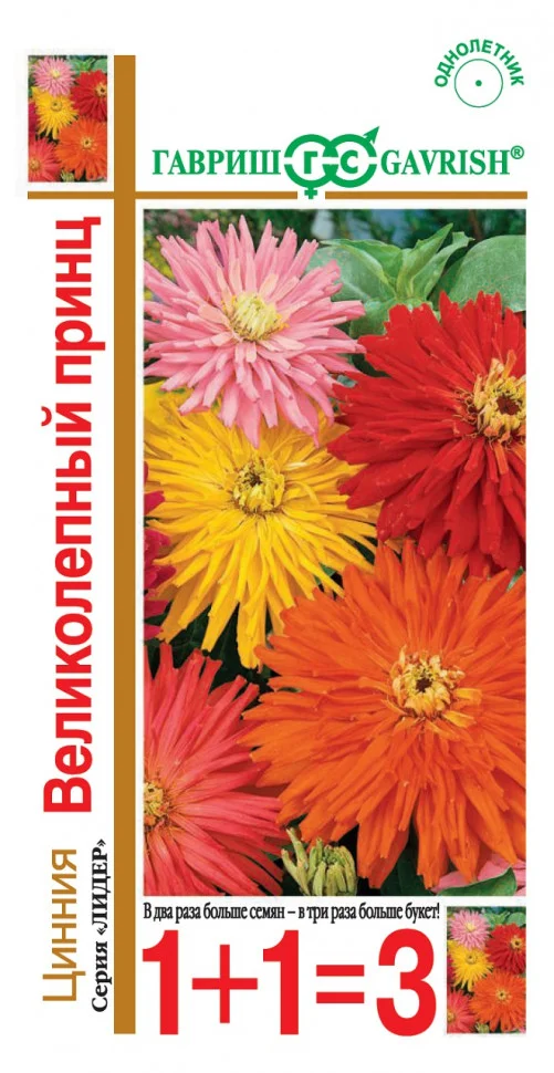 Великолепный принц