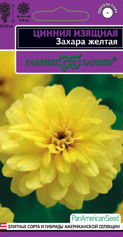 Захара желтая