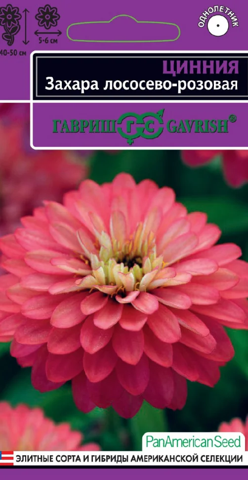 Захара лососево-розовая