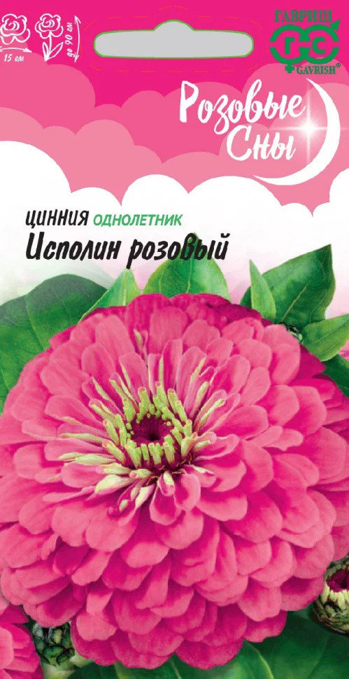 Цинния Исполин розовый