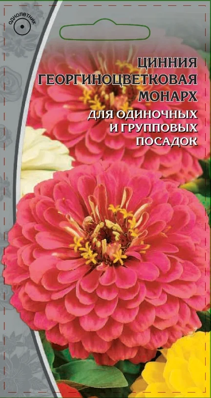 Миниатюра изображения сорта Монарх