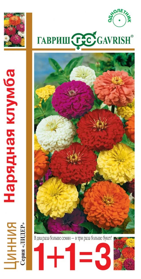 Нарядная клумба