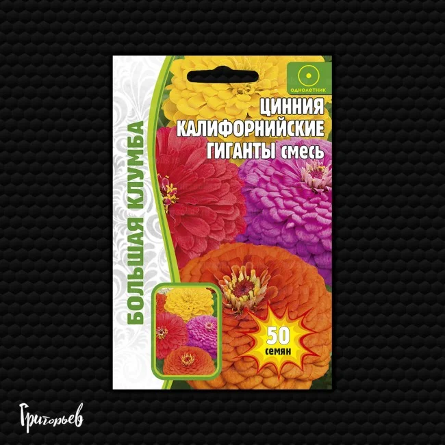 Миниатюра изображения сорта Калифорнийские гиганты