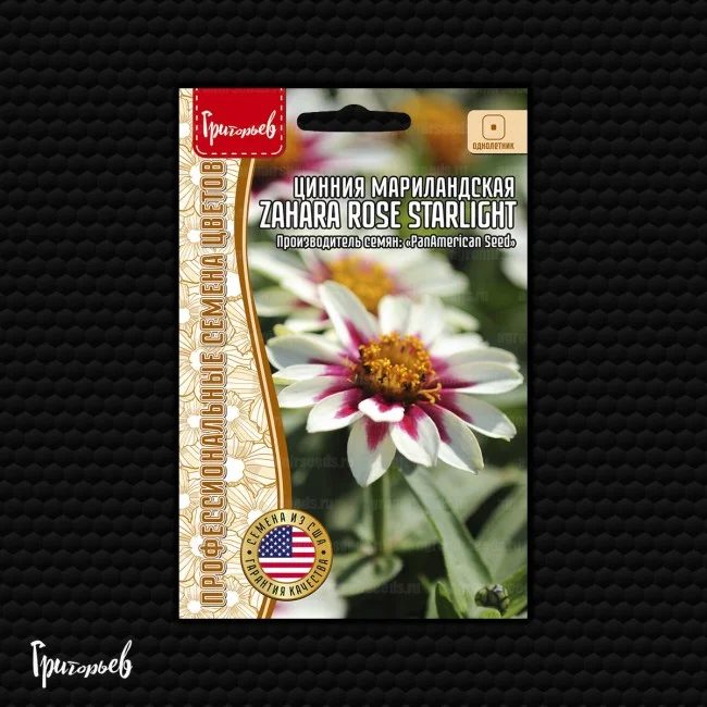 Zahara Rose Starlight мариландская